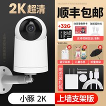 펫캠 홈씨씨티비 WiFi 반려동물 소형 스마트 실내용 가정용, 2K 32G