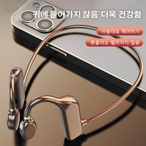 휴대용 블루투스 이어폰 - 골전도 무선 블루투스 이어즌, 블루