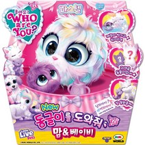 후아유 동글이를 도와줘(파스텔맘앤베이비)