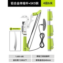 고지가위 장대가위 장대톱 가지치기 높은 굵은 나무가지 과수원 시골 정원 조경 자르는 조경, 3) 4단 6m