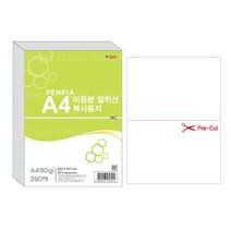 ⓖ 절취선이등분복사용지.80g/A4/250매용.1권/250장 GЯ+TOP_ A4용지크기