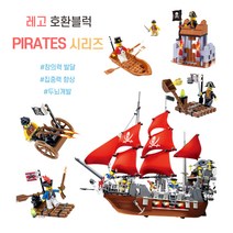 레고 호환 해적 시리즈, [WANGE] 해적-27042N 기습공격