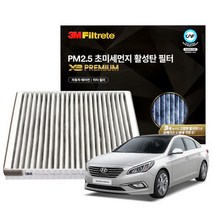 3M X3프리미엄 활성탄에어컨필터 LF소나타 하이브리드, 모델명:X7274