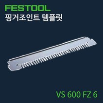 페스툴 핑거조인트 템플릿 VS 600 FZ 6 (488879)