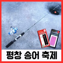 평창송어축제 매직웜 아이스로드 얼음 낚시대 풀세트, 단품
