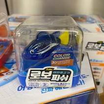국내배송 ZURU 로보피쉬 1팩, 파랑