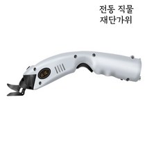 휴대용 전동 직물 가위 재단 충전 가죽 의류 원단 섬유 커팅 컷팅 재단사 수선 다목적 천, 5번, 1개
