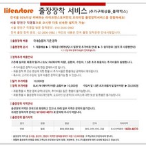 (무료장착) 뷰게라 블랙박스 뷰게라VG-900V3, 전국 출장장착 서비스