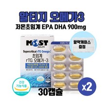 식약처 식약청 인증 인정 저온초임계 rTG오메가3 알튀지 알티오네가 오메가스리 EPA DHA 900mg 혈행건강도움 건강기능식품, 30캡슐 X 2박스
