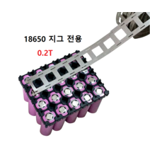 [지그전용] 0.2T 2S 사다리니켈 스폿용니켈 1미터, 1개
