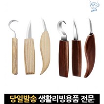 전문가용 도장칼 목공예 조각도 3종 키트 카빙 도구 조각칼 마킹 목각칼 우드 나이프 목조각칼 세트 비누, 고래Corp, 호두나무 우드 카빙 3종세트