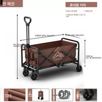 아웃도어 휴대용 캠핑카 접이식 야외 캠핑카 트레일러 쇼핑카트 장보기카트, 트러플 브라운, 옵션1