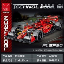 대형레고 자동차 항공모함 캐릭터 레고호환블럭 레고 F1 레이싱 모델의 대형 스포츠카 블록체인 남자 익지화 레고 레이싱어-63279, 단일옵션, 01.페라리 SF90-1099 입자