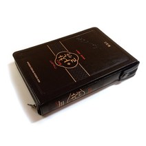 로고스 알찬성경 개역개정 대 합본 지퍼 큰글자 성경책, 1.검정