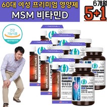 60대 장모님생신선물 프리미엄 관절영양제 비타민D 손목 발목 허리 무릎 연골 건강보조제 초록입홍합 뼈에좋은 미국수입 생선콜라겐 상어연골 뻐근할때 홈쇼핑 탄산칼슘 디메틸설폰