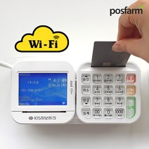 KIS-2200 소형 와이파이 카드단말기 비접촉 결제 서명패드 일체형, 개인_기존카드가맹점, 유선랜+전화선