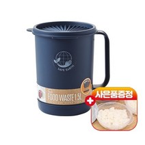 락앤락 소용량 음식물쓰레기통 1.5L(배수형)+가쯔사은품 - 자취.원룸추천 가정용미니처리기 주방싱크대음쓰통