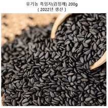 2022년산 국내산 유기농 흑임자(검정깨) 200g, 1개
