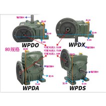 WPDA WPDS WPDO WPDX 터빈 웜기어 감속기 펌프, T05-80 형속비 101530
