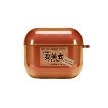 커피 색상 중국식 디자인 AirPods3 케이스 호환상품, 에어팟 3세대
