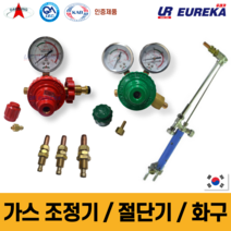 대성 LPG 산소 가스 레귤레이터 국산 압력 게이지 조정기 조절기 가스절단기 중형 대형 중형절단기 화구, 7. 중형절단기화구 1형 3호