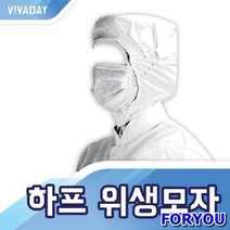 할인존c18Udx23 VCQ-B29 하프 위생모 위생복후드 발수코팅 방수하의 위생모 작업실 공장 실험실 위생복후드 정전기방지 헤드캡, M