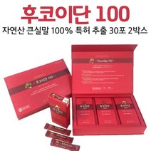자연산 후코이단 큰 실말 100% 특허 추출 순도 높은 픔질 남태평앙 통가 청정해역 LIMU 분말 파우더 가루 먹는법, .2박스, 30포