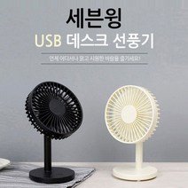 SS1810 USB 보조배터리 미니 선풍기 MS-157, 핑크