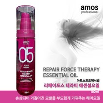 아모스프로페셔널 리페어포스 테라피 에센셜 오일, 옵션1, 1개, 100ml