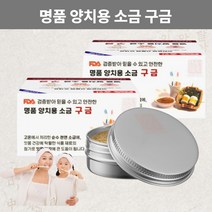 양치 소금 치약 가글 천연 계면활성제없는 잇몸 치약 건강 관리 구금 소금물가글 명품 FDA승인 대용량 35g 2개 시린이 입냄새제거 안전한 임산부치약 구취제거
