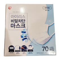 아이리스 비말차단용 마스크 70매 (개별포장) - 대형, 1세트