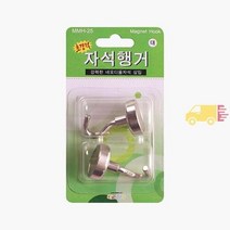 자석행거 대 2개입, 1