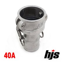 HJS 캄록 스텐 C타입 40A (1.5인치 고압 호스 커플러 SUS 스텐레스 카플링 카플러 40mm), 1개
