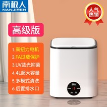 손빨래 세탁기 원룸용 아기 아기용세탁기 수건 속옷세탁기 통돌이 오존 걸레 반자동 초미니, E
