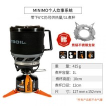 Jetboil 반응기 야외 스토브 끓는 냄비 빠른 통합 가스 스토브 MINIMO 등산 팀 고원 스토브, 모험 재 (가스 탱크 없음), 단일사이즈, 1개