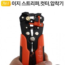 이지 자동스트리퍼 AWC731B 컷터 압착기 피복벗기기 스트립퍼 접지 랜선 야토(YATO), 상세페이지 참조