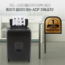 학교 학원 은행 개인정보보호 꽃가루형 확인가능파지함 문서파쇄기 세단기 용