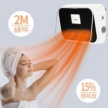 벽걸이 욕실 난방기 전기 히터 온풍기 화장실, 상세페이지 참조