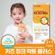 락토바실러스 17종 모유유산균 크리스탈화이트콜라겐 bnr17 비에날씬 비엔나17 다이어트유산균 [3종택일], 키즈 징크락토 플러스 4상자(3+1)