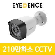 아이던스 EDN-HB1 / 210만화소 실외 CCTV 적외선 보안 감시 방수카메라, EDN-HB1+DC12V 2A 어댑터