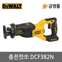 디월트 DCS382N 충전컷소 20V 본체 DCS382P2T베어툴 BL모터 원터치날교체 컷쏘 다목적톱