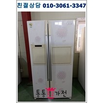 중고냉장고 766리터급 양문형냉장고 저가형냉장고 펜션 가정집 아파트 빌라 클라쎄 엘지 삼성 입주공장 음료수 음식 자취생 원룸 업소 모텔, 중고가전