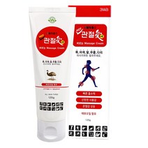 관절애 에뮤오일 약국용 마사지 크림 튜브형 120g