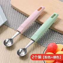 더블스쿱 메론 커터 풀스텐 아포카토 스쿱 대형 모음 다용도 리코타치즈 스푼, 핑크+그린 스카프