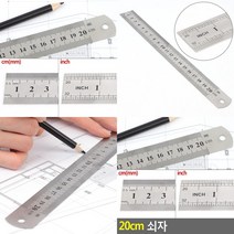 20센티 철자 스틸 방안직자 사무용품 스테인레스자 제도자