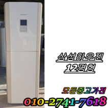 중고에어컨 스탠드형 에어컨 12평형 삼성하우젠, 매립배관형, 에어컨