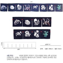 [ UJN09 ] 곤색/남색/도미/가리비/8폭/일식/일본/식당/스시전문점/횟집/초밥집/커튼/출입구다찌/노렌/노랭이