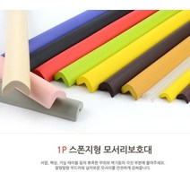 laterior 안전한 모서리 보호대, 베이지-소