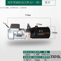유압파워팩 오일펌프 리프팅 유압 호이스트 펌프 전원, 1.5KW220V1로양방향전자밸브8L원와우