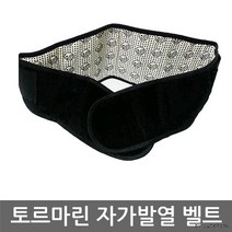 자가발열 토르마린 허리벨트 허리보호대 토르마린벨트, XL 110 x 15cm